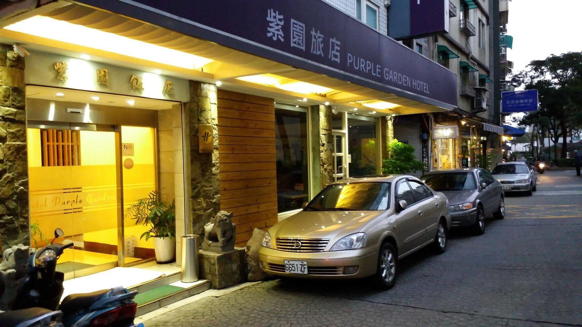 紫園旅社purple Garden Hotel Тайпей Екстериор снимка